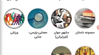 ایران صدا، رسانه نوین رادیو