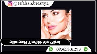 بهترین کرم جوان‌سازی پوست صورت روکش دندان