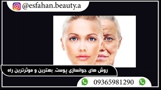 روش های جوانسازی پوست، بهترین و موثرترین راه کاشت ریش
