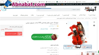 خرید عروسک ولنتاین 1401 (عروسک خرس بزرگ ارزان)