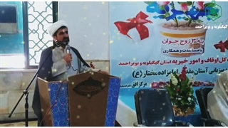 اهدا جهیزیه سه عروس و داماد کهگیلویه و بویراحمدی توسط اوقاف و امور خیریه