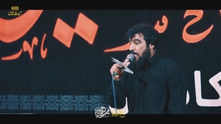 ای اهل کوفه هشدار شیر علی تو راهه - حسین عینی فرد