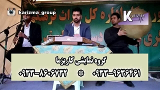 اجرای زیبای گروه موسیقی سنتی کاریزما