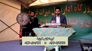 اجرای برنامه موسیقی سنتی توسط برترین نوازندگان و خوانندگان