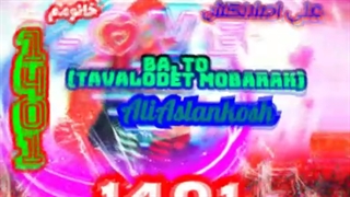 موزیک ویدئو تولدت مبارک1401باتو