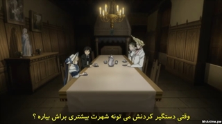 انیمه Gosick قسمت 8 با زیرنویس فارسی چسبیده