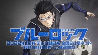 تیزر جدید انیمه قفل آبی_Blue Lock