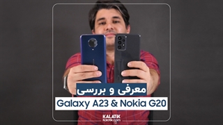 معرفی و بررسی Nokia G20 و Galaxy A23