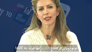 ویزای IMP کانادا و هرآنچه نیاز است بدانید