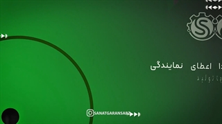 اعطای نمایندگی انحصاری فیلتر الیافی خودرو