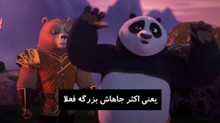 پاندای کونگ‌فوکار شوالیه اژدها قسمت۱ زیرنویس فارسی هاردساب شده