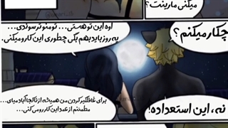 کمیک میراکلس افسون بد شانسی پارت ۲۸