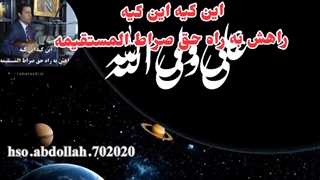 علی ولی الله عید سعید غدیر خم