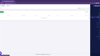 آموزش ساخت دسترسی همکاران