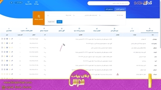 دریافت نوتیف از کدال