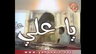 مدح امیرالمومنین علی ابن ابی طالب (علیه السلام) - عید سعید غدیر مبارک