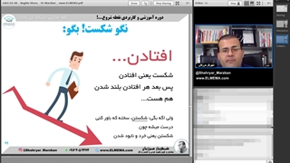 نقطه شروع مسیر من | دکتر شهریار مرزبان _ بخش چهارم: شکست ها