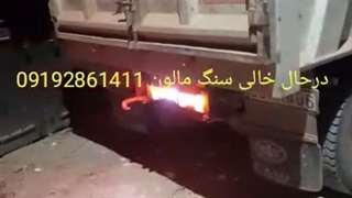 فروش سنگ لاشه مستقیم از معدن 09192861411