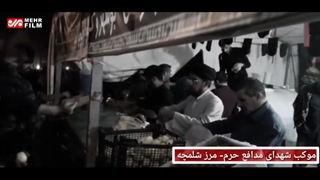 اربعین سال 1398 مرز شلمچه