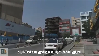 تولید و اجرای سقف عرشه فولادی همدان 09121505650