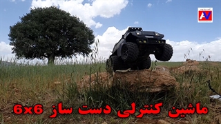 ماشین آرسی آسیاوند