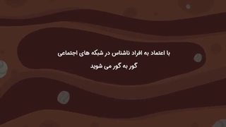 گور به گورها: نگهبان شب