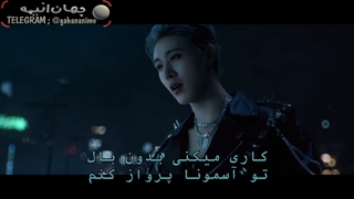 موزیک_ویدیو BTBT از BI و Soulja با زیرنویس فارسی