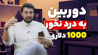 دوربینی برای عکاسان خاص؛ شاید هم آماتور !
