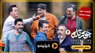 پشت صحنه دوم جوکر