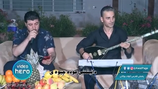 Awat Bokani ( Wara Xoshawistakam ) Danishtni Oda Chiwaei - Track 1