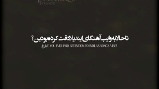 وایب ایندیلا/ خواننده معروف فرانسوی