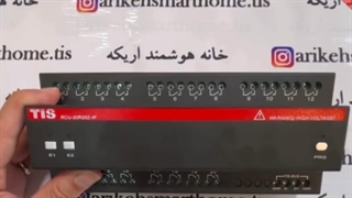 معرفی قطعه RCU2020