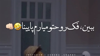 بادوم مهمونی