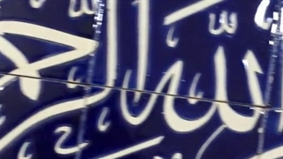 قیمت و خرید کاشی مسجد | کاشی سنتی آرچی لرن | خطاطی و قلم گیری | 2022