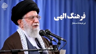 حکومت اسلامی موظف است در مقابل حرام اجتماعی بایستد