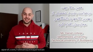 تحصیل در مجارستان