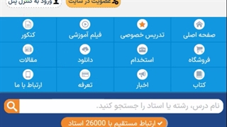بهترین معلم خصوصی آیلتس آنلاین