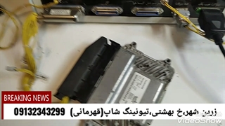 آموزش حذف ایموبلایزر ایسیو