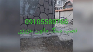 #اجرای# سنگ لاشه#  نما دیوار  #