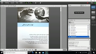 ارتباط موثر ۱-360