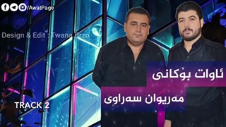 Awat Bokani & Mariwan Sarawi 2017 - Track 2