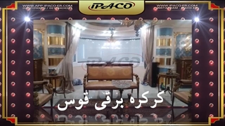 تیزر تبلیغاتی کرکره عرضی  کرکره قوس