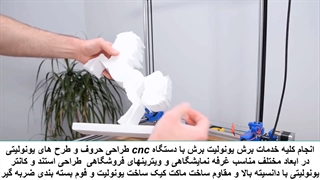 خدمات برش یونولیت