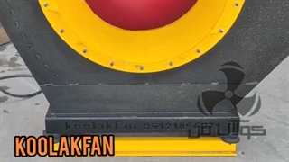 تولید فن سانتریفیوژ تهویه مطبوع مجتمع تجاری شرکت کولاک فن 09121865671