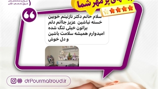 آی وی اف موفق