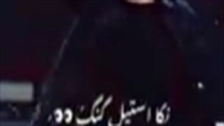 نگاه استیل گنگ