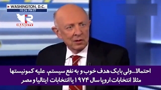 اعتراف رئیس سابق سازمان جاسوسی CIA به دخالت ایالات متحده در انتخابات کشورها!