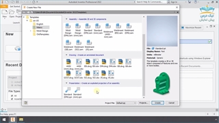 بریده فصل اول آموزش طراحی با نرم افزار Autodesk Inventor - سطح 1