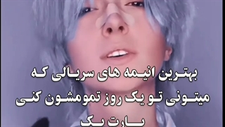 معرفی انیمه توضیحات ببین