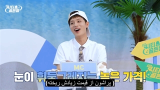 قسمت دوم برنامه CT Golden Bell انسیتی ویژه ماه جولای 2022 با زیرنویس فارسی چسبیده